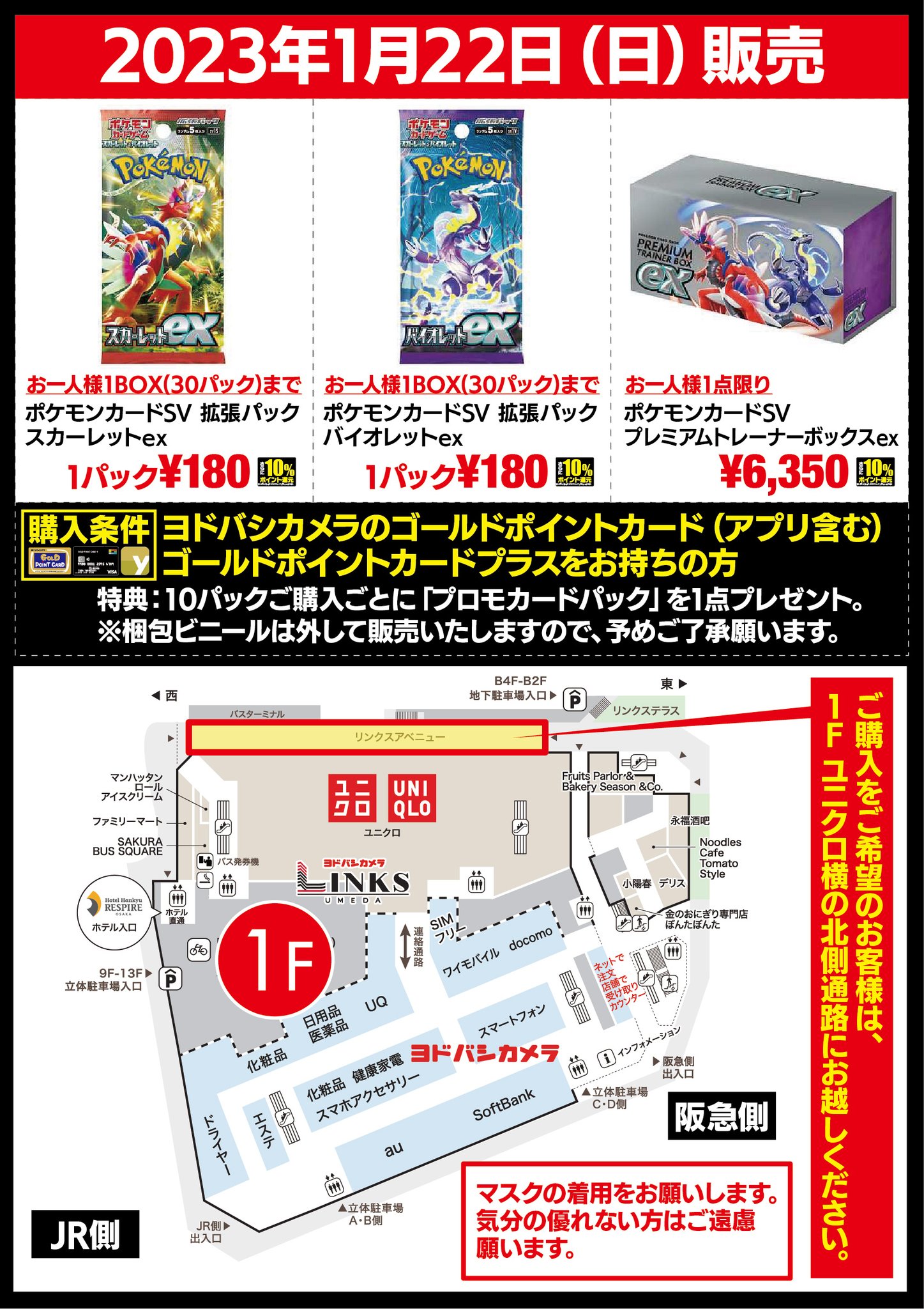 ポケモン - YYOMAさん専用 抽選販売】ポケモンカードゲーム MEGA 拡張パック メガ