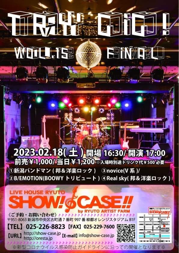 BEMOTION7's tweet photo. 2019.3.23の長岡音楽色堂をもって
活動休止して以来、約4年振りの復活です。
2023.2.18
柳都SHOWCASEにて、ビーエモ復活です。
BOØWY感マシマシでいきます
期待して下��い😊
ご予約お待ちしてます😊
#BOØWY #ボウイ　#SHOWCASE https://t.co/zey0xffkDf