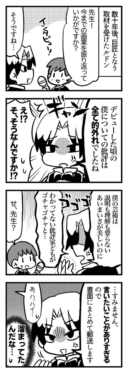 5分でわかれ!オディロン・ルドン⑨ 