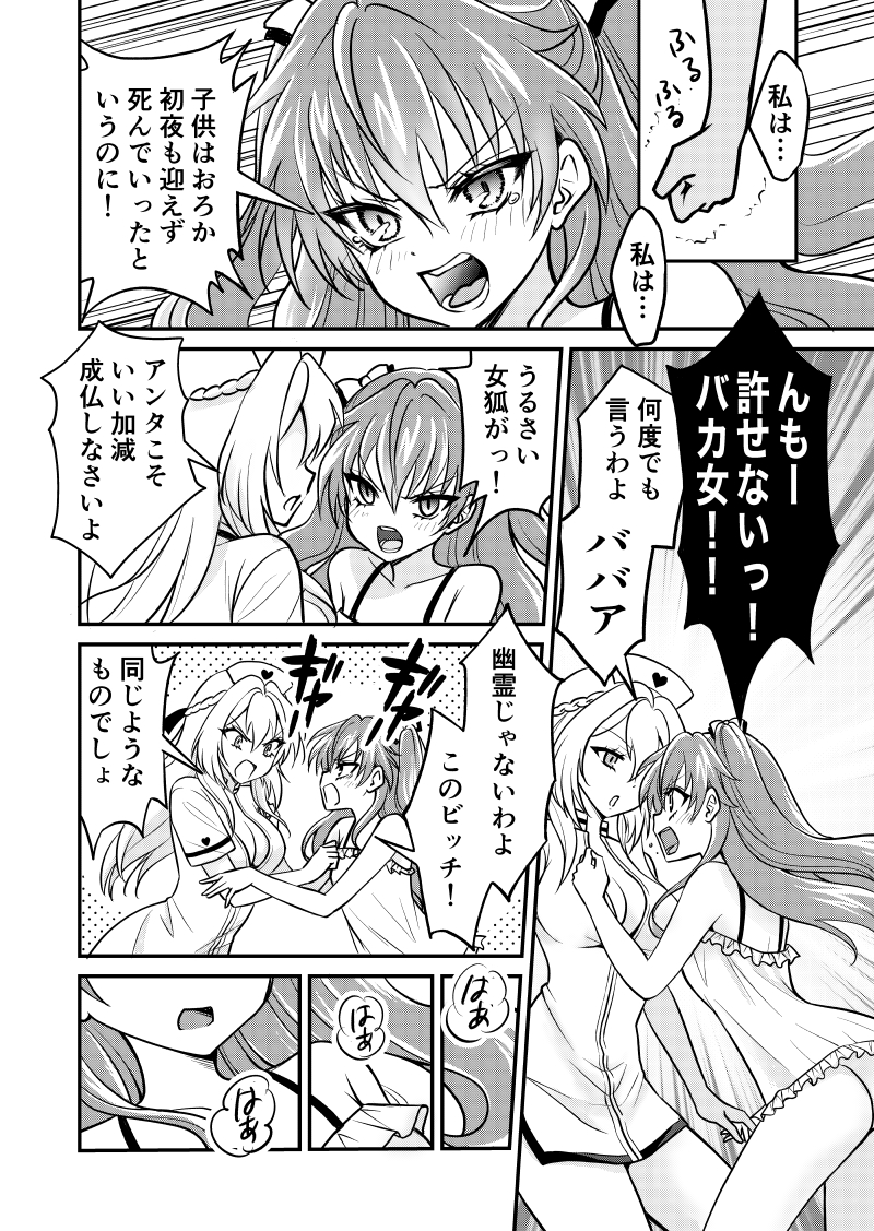 危ないお姉さんに翻弄される年の差カップルの話【4】(2/2)
女のバトルも次回で終幕。
また再来週!!

過去話固ツイから宜しくです。 