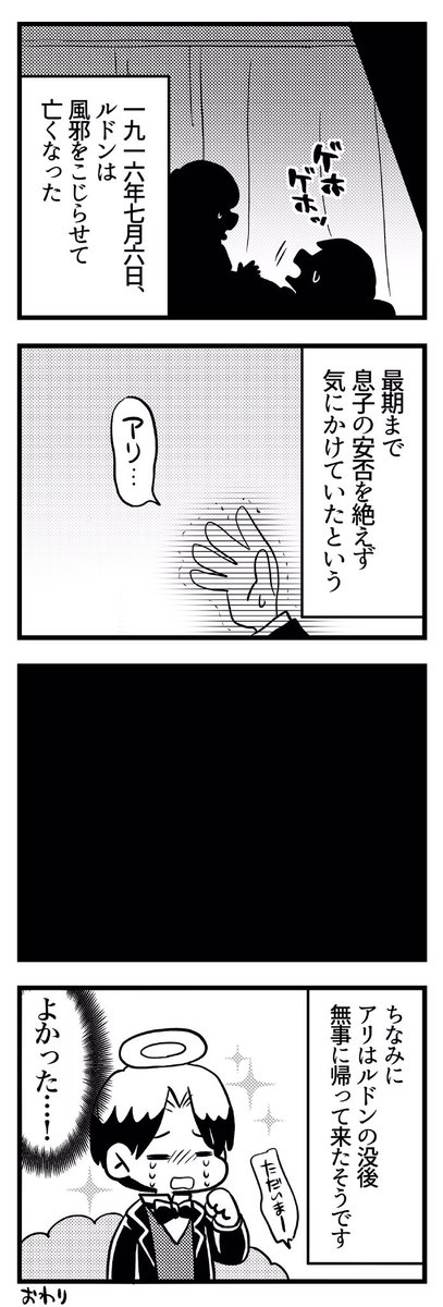 5分でわかれ!オディロン・ルドン⑩ 