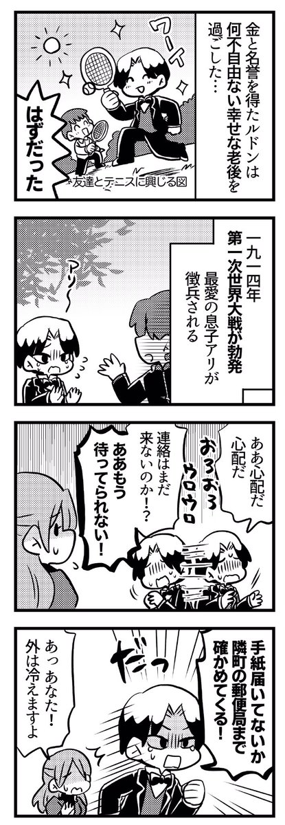 5分でわかれ!オディロン・ルドン⑩ 