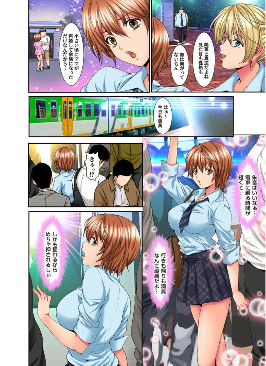 「ハメられ通学電車」240話まで配信中です!
よろしくお願い致します!
#めちゃコミック
https://t.co/dniQUdYef3
#まんが王国
https://t.co/Ds3CUCqt0Q
#booklive 
https://t.co/TDZ8Yi8LKi
#Amazon
https://t.co/qGKlBkuFjw 