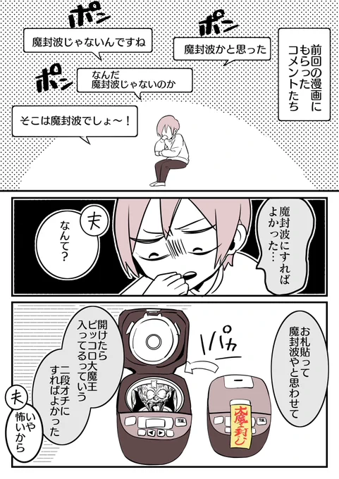 前回の漫画のコメントを読んで
ガチ目の反省会した話です🤦‍♀️ 