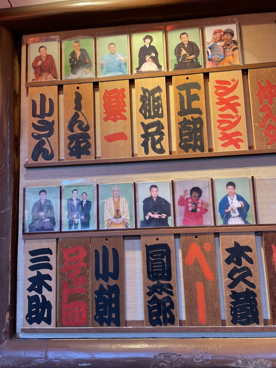 四代目桂三木助　二十三回忌追善興行（初日）
先代桂三木助師匠の追善興行。奇しくも呼びかけ人の小朝師匠と三木助師匠のトリネタは名人の親子に関わる噺で極めて趣深いものでありました。（仲入り後）木久蔵勘定板/ペー漫談/圓太郎化け物使い/小朝浜野矩随/ロケット団漫才/三木助ねずみ