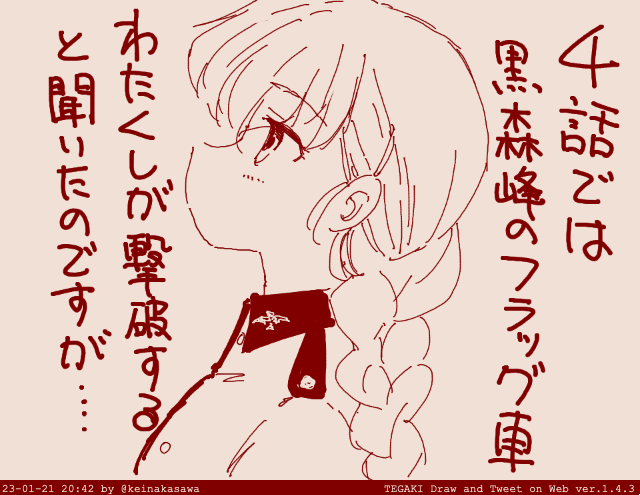 ルクリリさん #tegaki_dt 