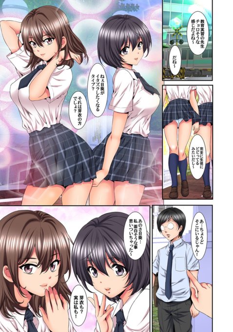 「ハメられ通学電車」240話まで配信中です!
よろしくお願い致します!
#めちゃコミック
https://t.co/dniQUdYef3
#まんが王国
https://t.co/Ds3CUCqt0Q
#booklive 
https://t.co/TDZ8Yi8LKi
#Amazon
https://t.co/qGKlBkuFjw 