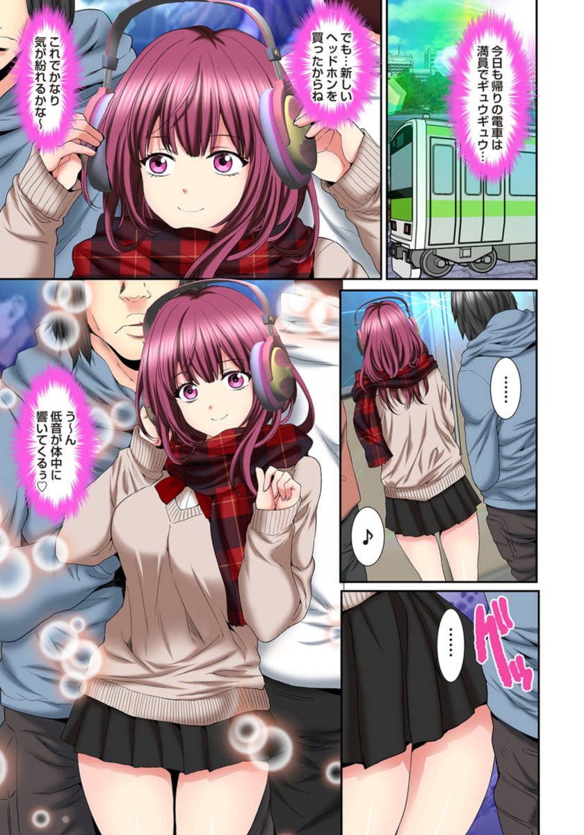 「ハメられ通学電車」240話まで配信中です!
よろしくお願い致します!
#めちゃコミック
https://t.co/dniQUdYef3
#まんが王国
https://t.co/Ds3CUCqt0Q
#booklive 
https://t.co/TDZ8Yi8LKi
#Amazon
https://t.co/qGKlBkuFjw 