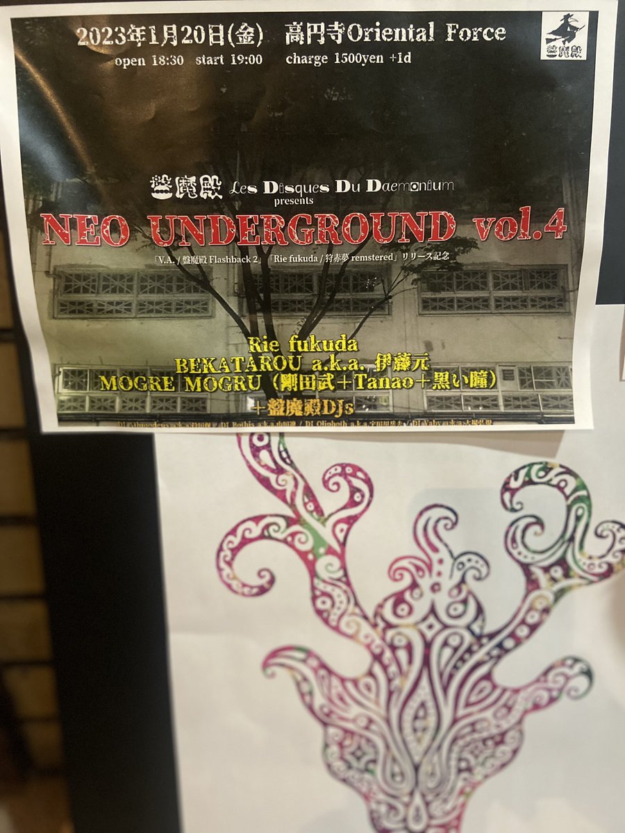 mymogwai's tweet photo. 昨日、NEO UNDERGROUND vol.4に
ご来場されたお客様、ライブアクトの皆様、盤魔殿の皆様、Oriental Love様…
ありがとうございました!!!
#riefukuda #福田理恵 #mogremogru
#qliphoth #athmodeus #vaby
#bothis #BEKATAROU
#orientalforce #orientallove https://t.co/c5b940Aq2Q