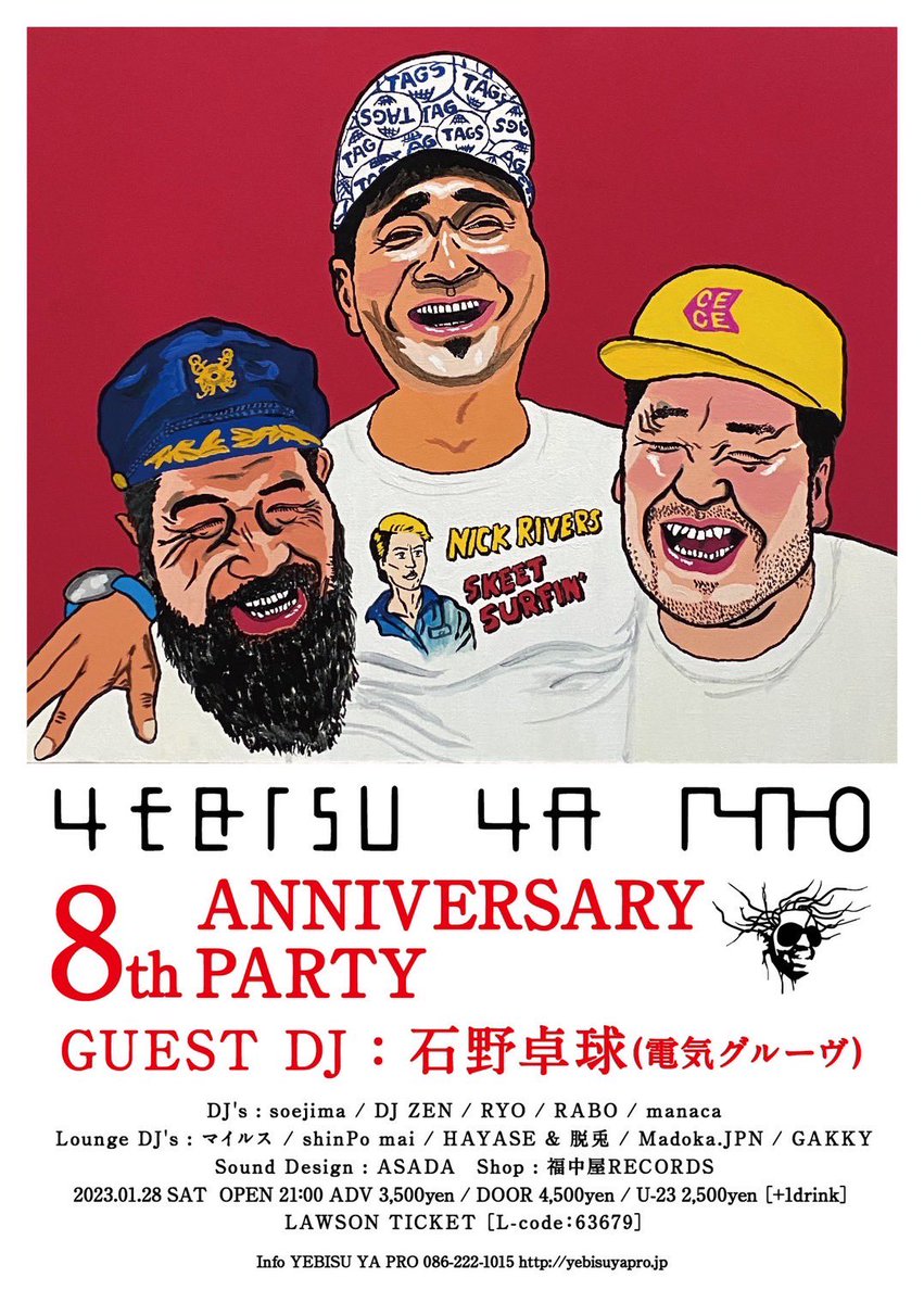 THE_BONOBOS's tweet photo. 来週の28日土曜日は「YEBISU YA PRO 8th ANNIVERSARY PARTY」でございます！！！
卓球さんのDJと、お世話になっている地元DJ陣、そして皆さまとお会い出来るのがメチゃ楽しみです！
ガンガンにダンシングーして、朝を迎えましょう！
皆さまお待ちしています！！！ https://t.co/OZhKEATavs