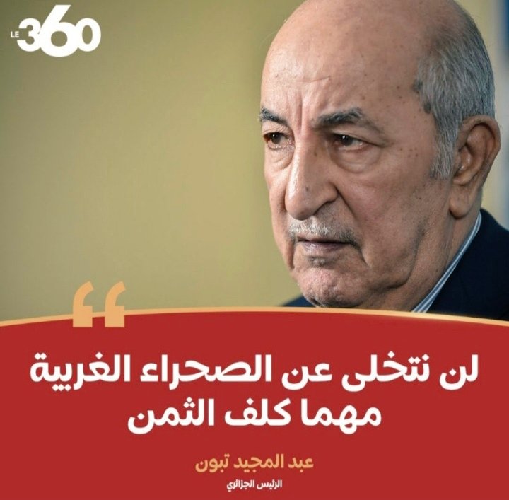 Knizakenzaa's tweet photo. 💨 كلمة قالها من قبلك الكثيرون وهم الآن تحت التراب 🪦 أو في صناديق ⚰️ حتى جنائزهم مرت بكثير من الذل و العار 😏 وستأخذ نصيبك كما أخذوا وأكثر ... و الجميل في الأمر أن المغرب في صحرائه و الصحراء في مغربها إلى أن يرث الله الأرض ومن عليها 🇲🇦❤️
#مصيرك_معروف  #المغرب_لن_يقسم https://t.co/QxXcMjZYie