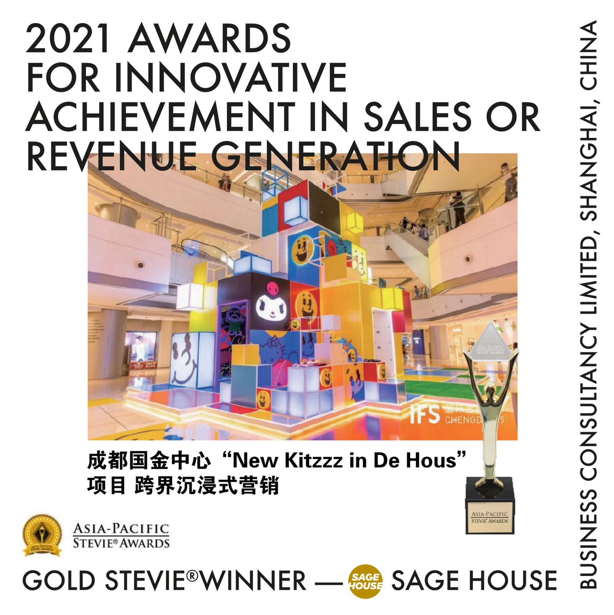 SageHouse_'s tweet photo. Every award has a story
We are dreamer,storytellers, manifestors
Thanks #stevieawards2022 to illuminate our creative journey! Thank you for our client that believe in us!

#silverawards
#goldawards
#agencyoftheyear

We love what we are doing and will create more surprises to life https://t.co/JKgT6WQjtn