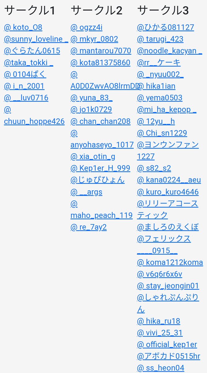 kana_first's tweet photo. ちゃーぷてぃ！ことかとうた1位と2位で変わってない！最高！ https://t.co/8iExeO6tnE