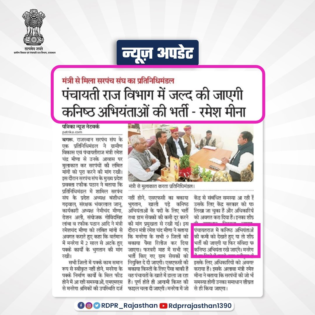 साथियों डेढ वर्ष का संघर्ष एवं 13 साल का सूखा खत्म होने की उम्मीद जग रही है !

लेकिन जब तक f&amp;d में गए हुई फाइल को वित्तीय स्वीकृति नहीं मिले जब तक यह न्यूज़ अखबार तक ही सीमित है
अतः वित्तीय स्वीकृति दिलवाने हेतु 23 तारीख से महापड़ाव डाला जा रहा है अंतिम बार पधारे!
<a href="/TheUpenYadav/">Upen Yadav (मोदी का परिवार)</a>