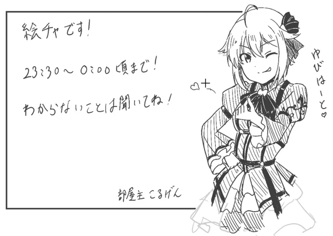 【アイマス絵チャ】
以下のURLで絵チャしてます。どなたでもお気軽にどうぞ!
https://t.co/L0wvTaNrc7
「Continue without account」でアカウント作成なしで参加できます 