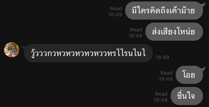 ชื่นใจ