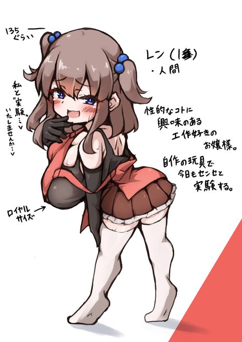 レンといいます。ちょっぴりわるいうちの子ですが、よろしくお願いします。 