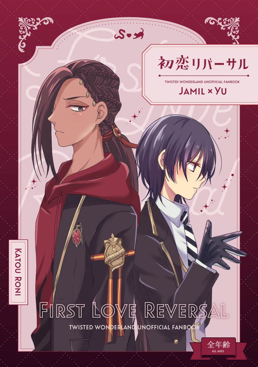 1/29 Beckon of the Mirror18のジャミ監♀新刊サンプル(1/2)
今までツイッターに載せていたシリーズを再編集・修正したもののまとめ+完結編描き下ろしになります。
通販→https://t.co/3u3RasRdfK
表紙デザイン:いぬのぼりちやほ様(@chiyaho_) 