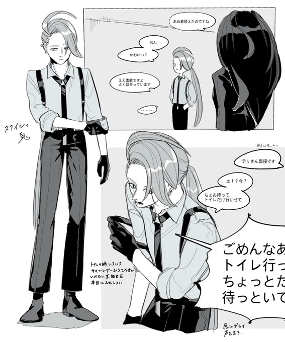 チリちゃんと少しオモダカ
オモチリの風味がある 