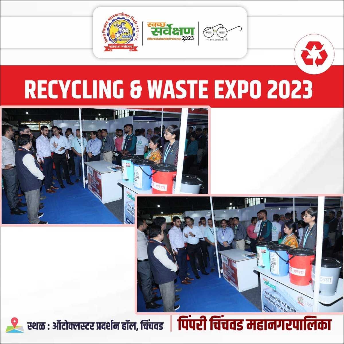 PCMCSarathi's tweet photo. Additional Commissioner PCMC Shri Pradip Jambhale Patil Sir, Deputy Commissioner PCMC Shri Ajay Charthankar Sir and other dignitary's of PCMC visited #SBM cell stall at #RecyclingAndWasteExpo2023 organized by Pimpri Chinchwad Municipal Corporation. https://t.co/sT9pw4KMcF