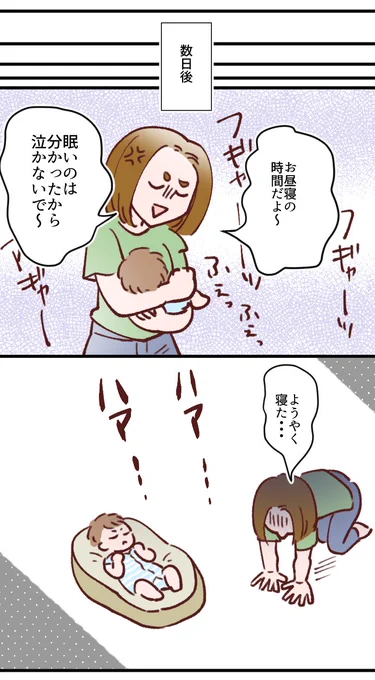 義父母と平和に同居している嫁の話⑧(2/2) 