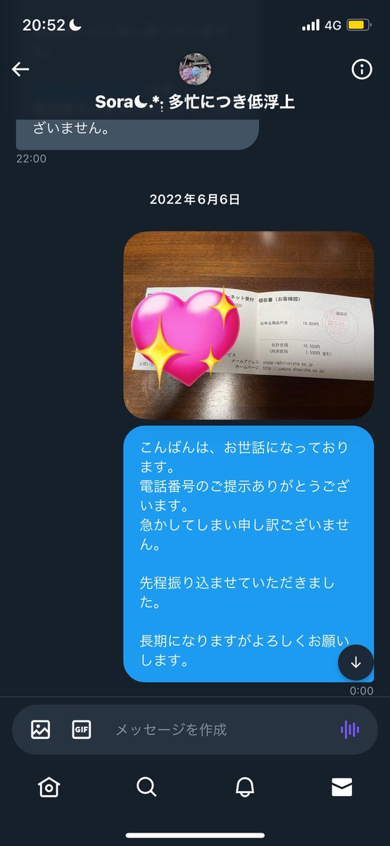 あおい🌸プロカ必読/固ツイ tweet media