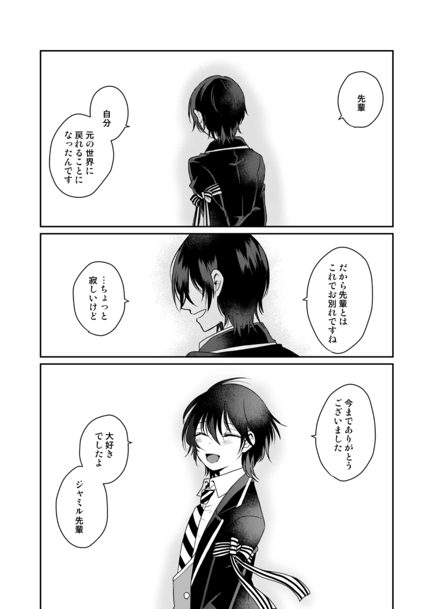 1/29 Beckon of the Mirror18のジャミ監♀新刊サンプル(1/2)
今までツイッターに載せていたシリーズを再編集・修正したもののまとめ+完結編描き下ろしになります。
通販→https://t.co/3u3RasRdfK
表紙デザイン:いぬのぼりちやほ様(@chiyaho_) 