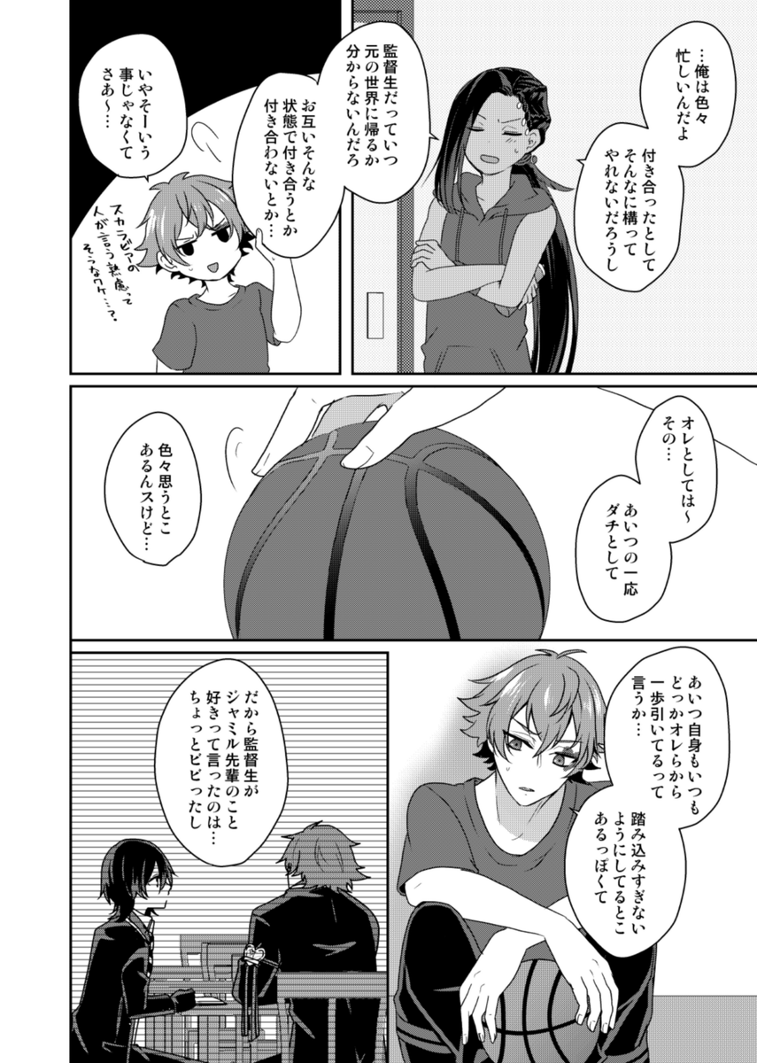 1/29 Beckon of the Mirror18のジャミ監♀新刊サンプル(1/2)
今までツイッターに載せていたシリーズを再編集・修正したもののまとめ+完結編描き下ろしになります。
通販→https://t.co/3u3RasRdfK
表紙デザイン:いぬのぼりちやほ様(@chiyaho_) 