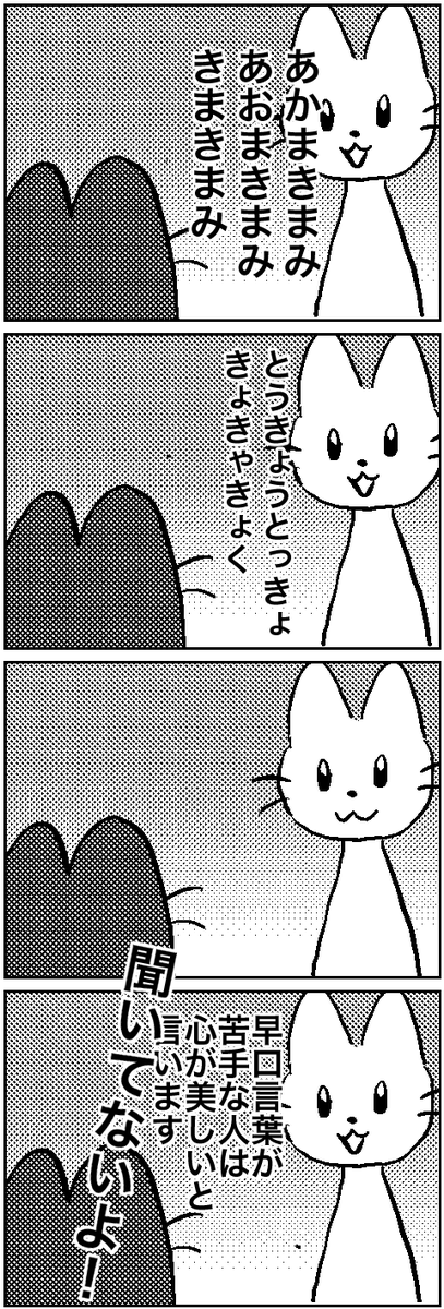 #いわねこ 
22 