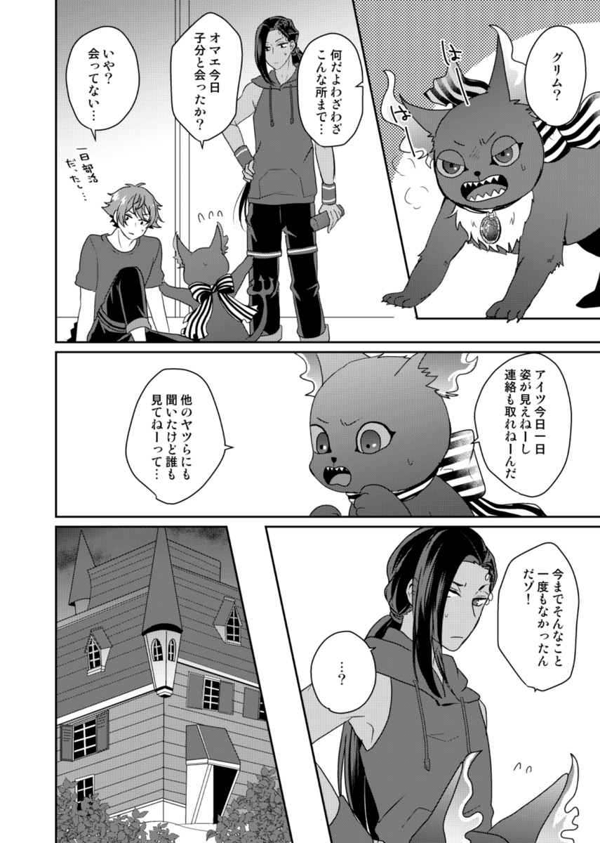(2/2)
イベント頒布で残った分を後日BOOTH通販に回す予定です。よろしくお願いします～! 