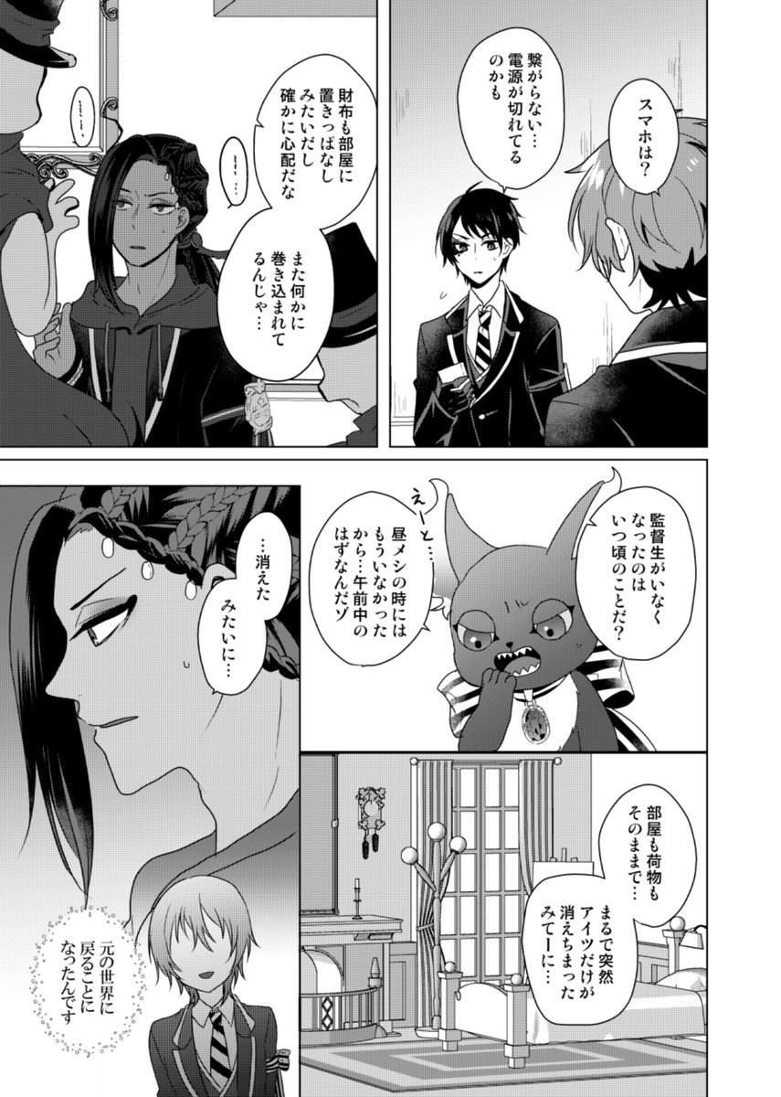(2/2)
イベント頒布で残った分を後日BOOTH通販に回す予定です。よろしくお願いします～! 