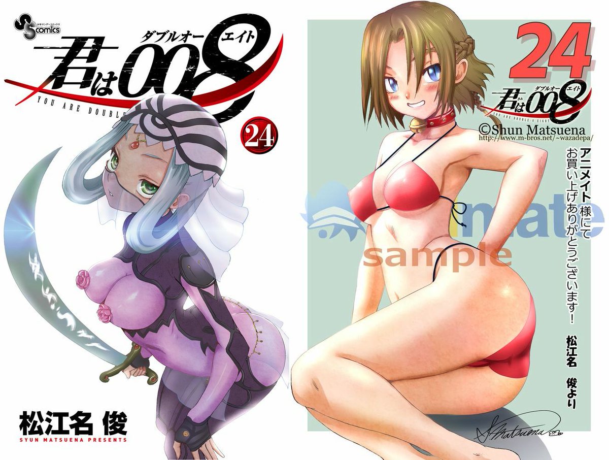君は008 (*'∀`*) 24巻2月18日頃発売!! 各種書店おまけありなくなり次第終了!お早く!!
https://t.co/Pecfmxig1N 