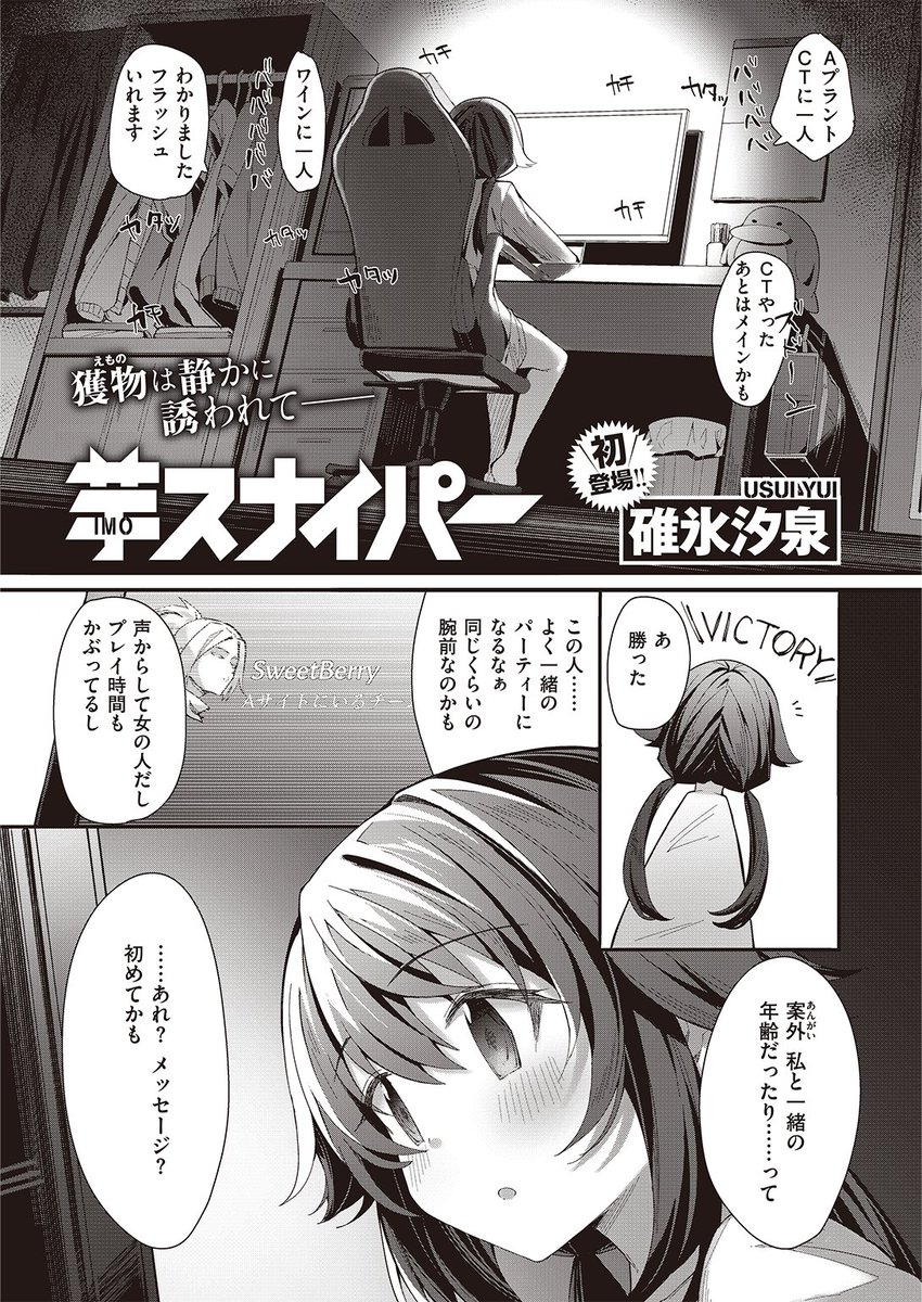 🆕Komiflo初登場🆕
碓氷汐泉先生
《芋スナイパー》
BEAST 2023.02

ゲームでよく一緒のパーティになる人と
ゲームカフェで遊ぶことに!🎮
"里見さん"がいる奥の部屋を開けてみると…

🔽続きはこちら🔽
https://t.co/TfO2A4nKqA 