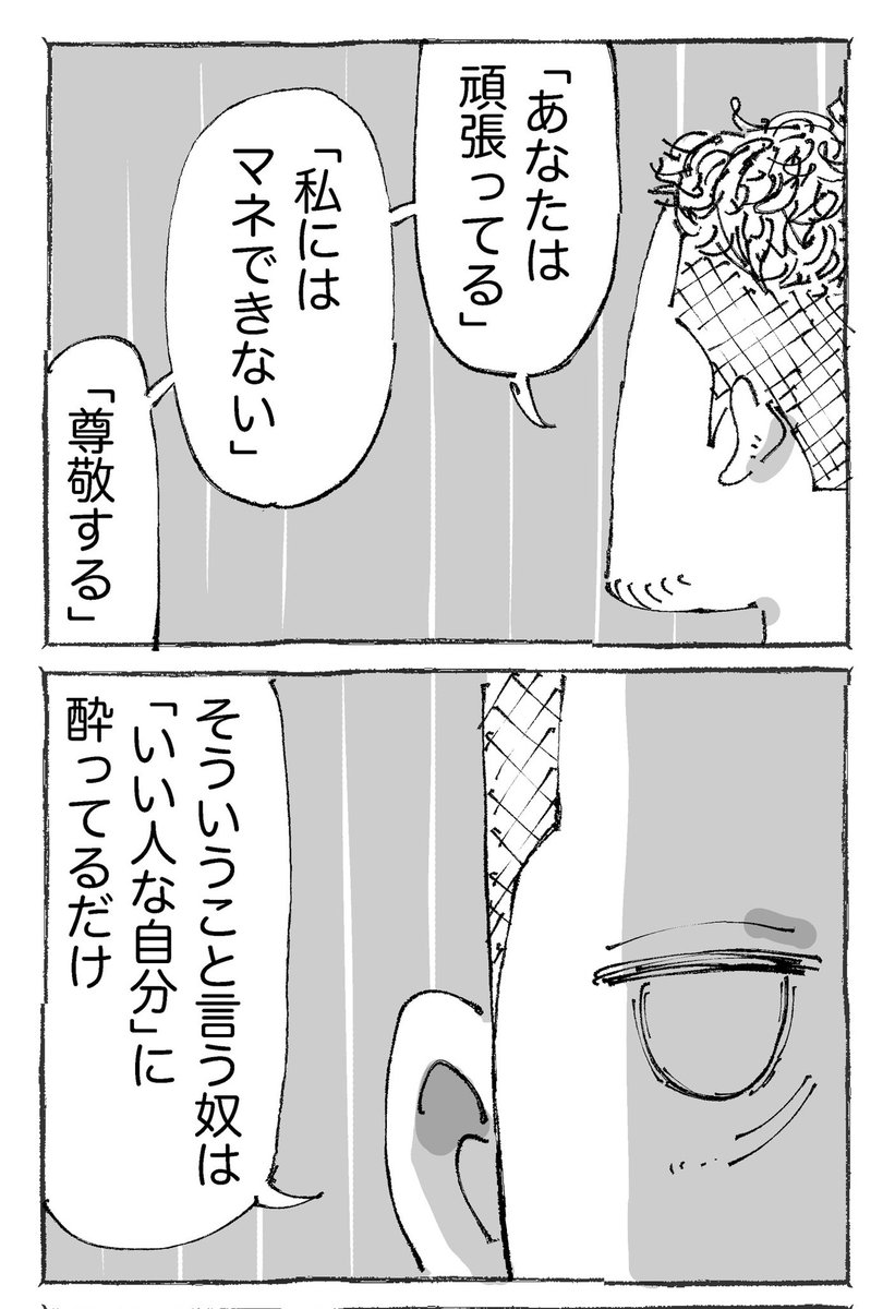 海外で会った2人がお互いを救う話。【15】 
