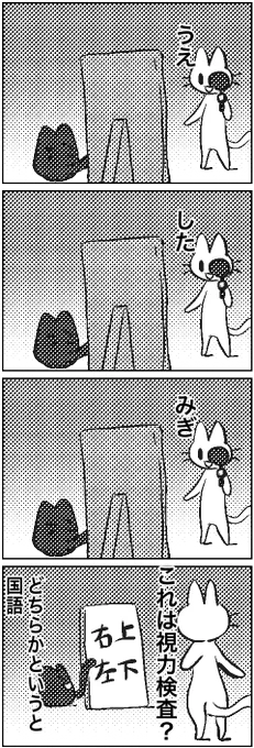 #いわねこ
27 