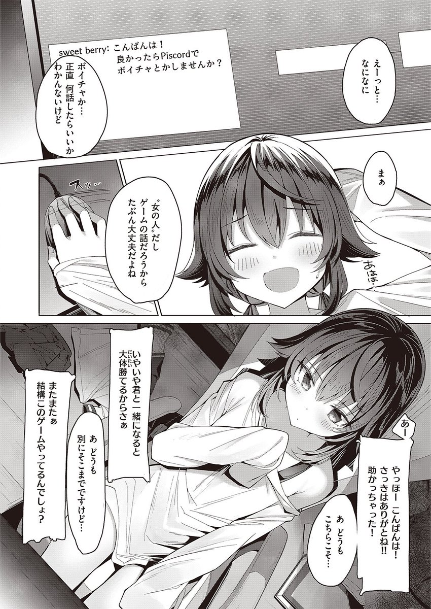 🆕Komiflo初登場🆕
碓氷汐泉先生
《芋スナイパー》
BEAST 2023.02

ゲームでよく一緒のパーティになる人と
ゲームカフェで遊ぶことに!🎮
"里見さん"がいる奥の部屋を開けてみると…

🔽続きはこちら🔽
https://t.co/TfO2A4nKqA 