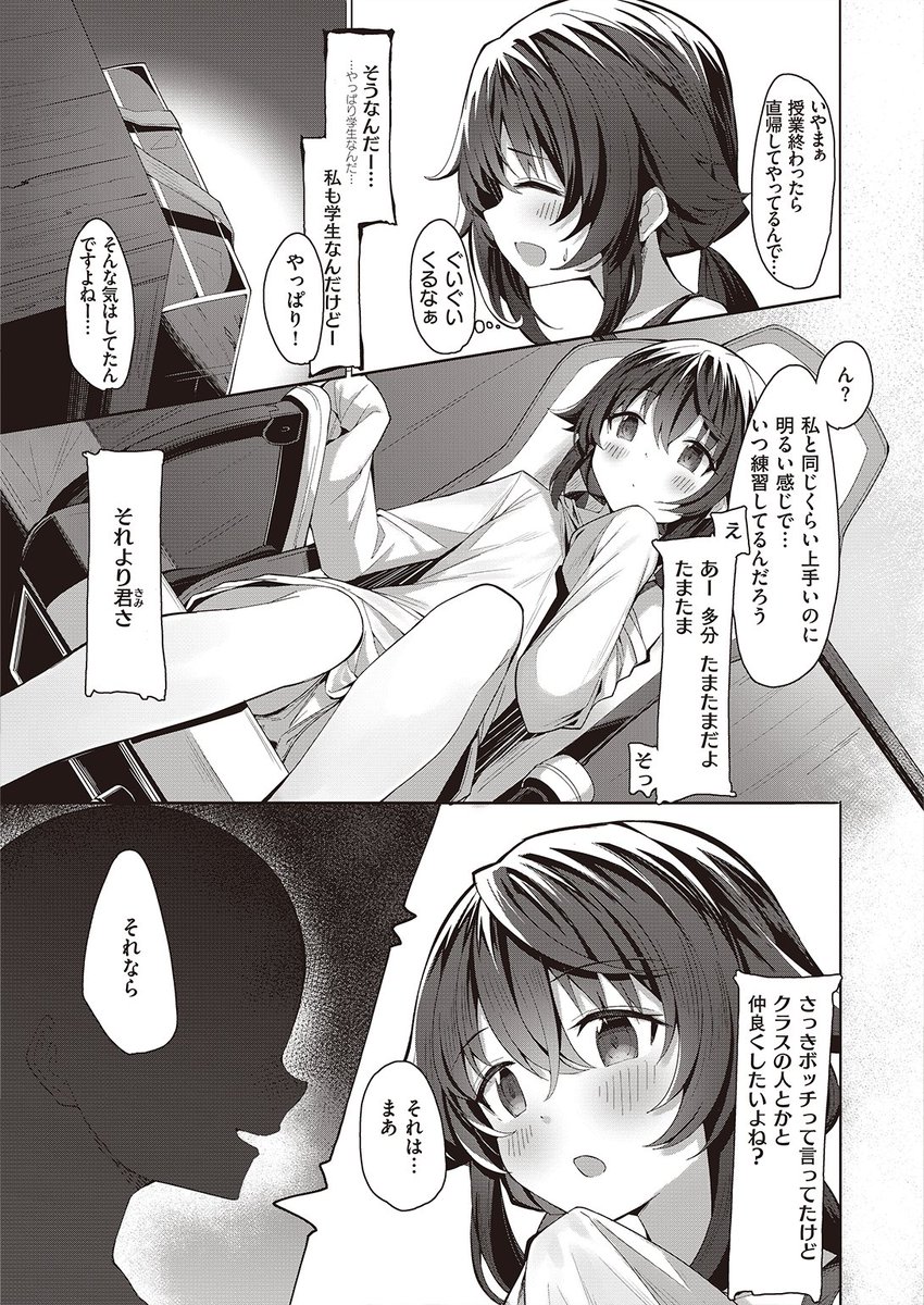 🆕Komiflo初登場🆕
碓氷汐泉先生
《芋スナイパー》
BEAST 2023.02

ゲームでよく一緒のパーティになる人と
ゲームカフェで遊ぶことに!🎮
"里見さん"がいる奥の部屋を開けてみると…

🔽続きはこちら🔽
https://t.co/TfO2A4nKqA 