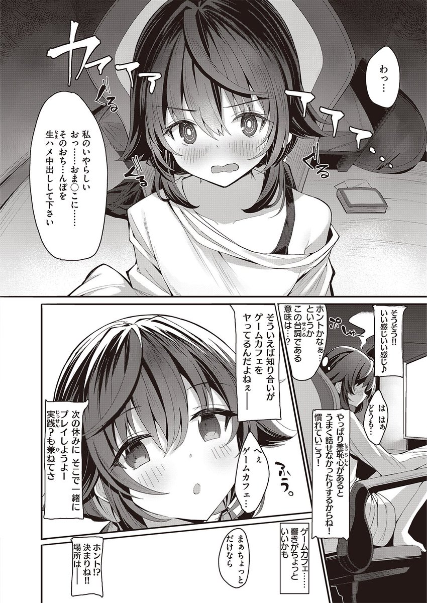 🆕Komiflo初登場🆕
碓氷汐泉先生
《芋スナイパー》
BEAST 2023.02

ゲームでよく一緒のパーティになる人と
ゲームカフェで遊ぶことに!🎮
"里見さん"がいる奥の部屋を開けてみると…

🔽続きはこちら🔽
https://t.co/TfO2A4nKqA 