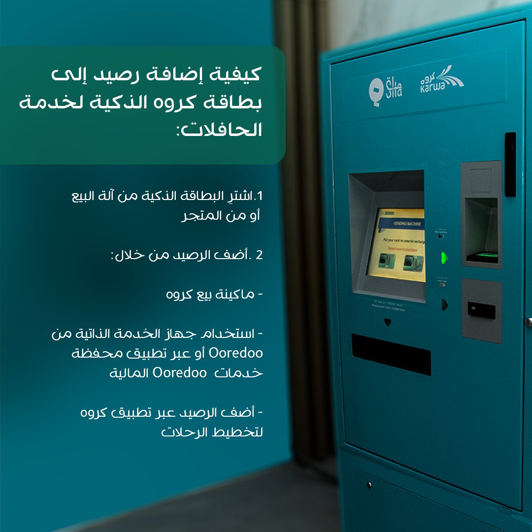 mowasalatqatar's tweet image. We&apos;ve made it easy to keep your Karwa Smartcard charged!

#Karwa_Bus_app #smartcard #bus #mowasalat