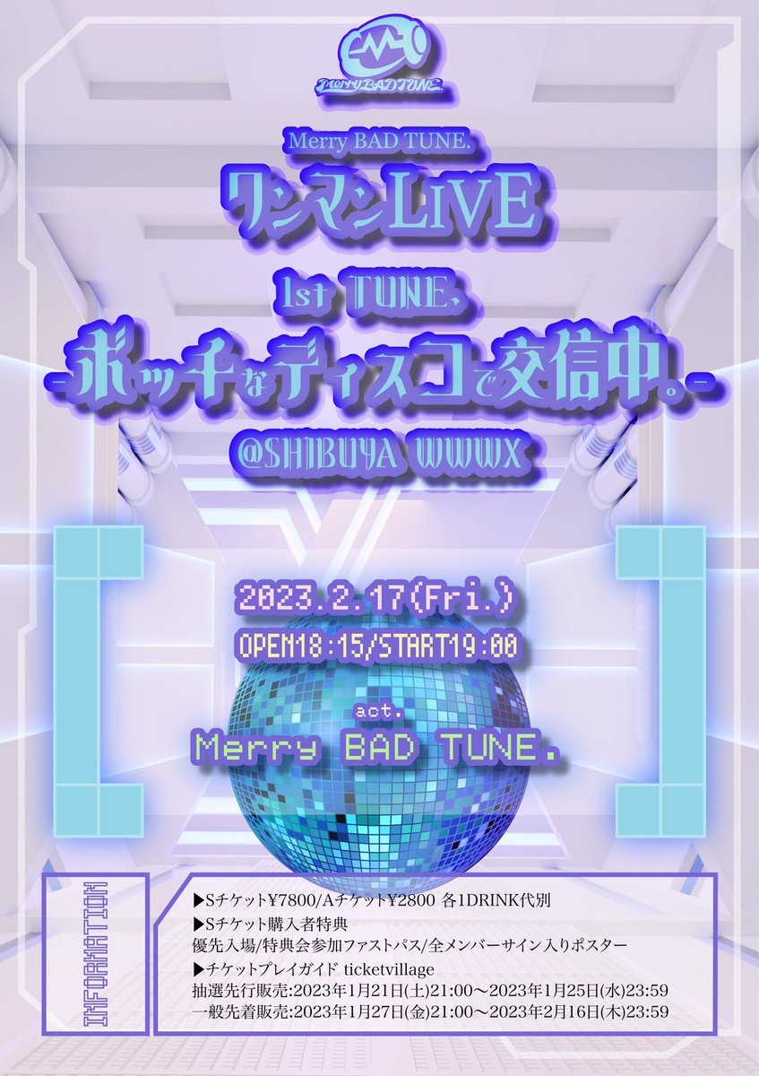 🎧🆕ONEMAN LIVE🎧 新衣装、新曲、セット 今見せたい #バチュン を