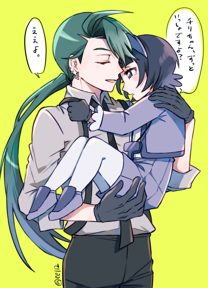 【チリポピ】※2枚目成長if 