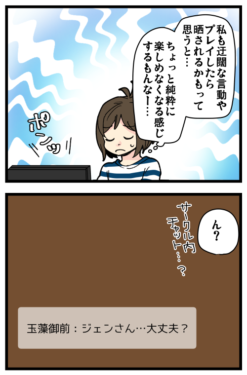 ゲームやってたら地獄にいた話、その10です。

記事はこちらからどうぞ👇
https://t.co/IQPy5oHign 