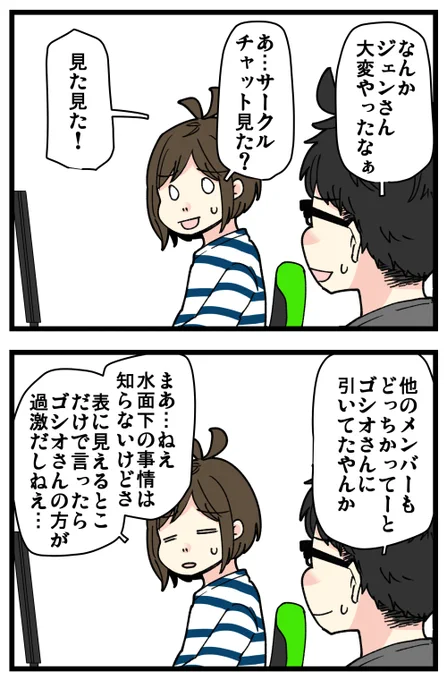 ゲームやってたら地獄にいた話、その10です。

記事はこちらからどうぞ👇
https://t.co/IQPy5oHign 