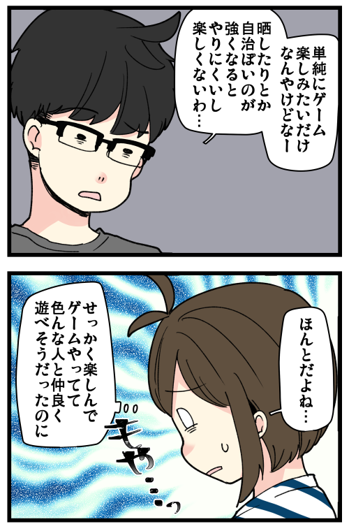ゲームやってたら地獄にいた話、その10です。

記事はこちらからどうぞ👇
https://t.co/IQPy5oHign 