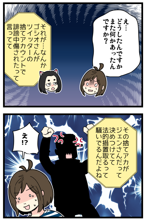 ゲームやってたら地獄にいた話、その10です。

記事はこちらからどうぞ👇
https://t.co/IQPy5oHign 