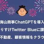 サザエさんもIT化!？何かが起きる予感しかない!