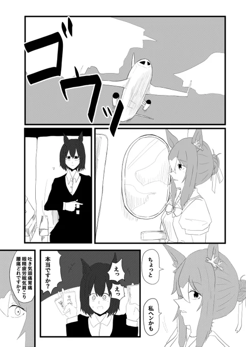 『唯一言足りなかっただけのお話。』
#ウマ娘 #ファインモーション 