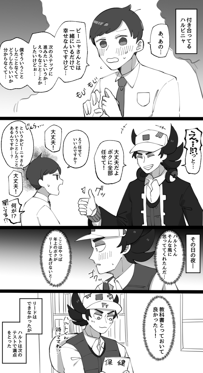 付き合ってる主ピニャ(ハルピニャ)です 