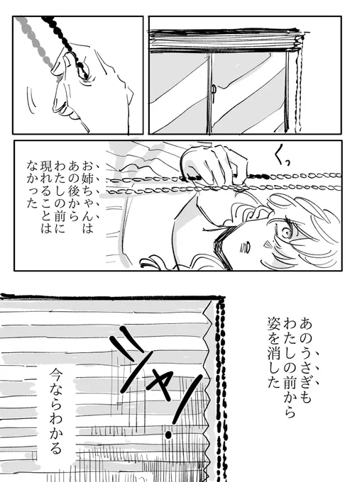 続々続々続々続々、ひそひそ兎 