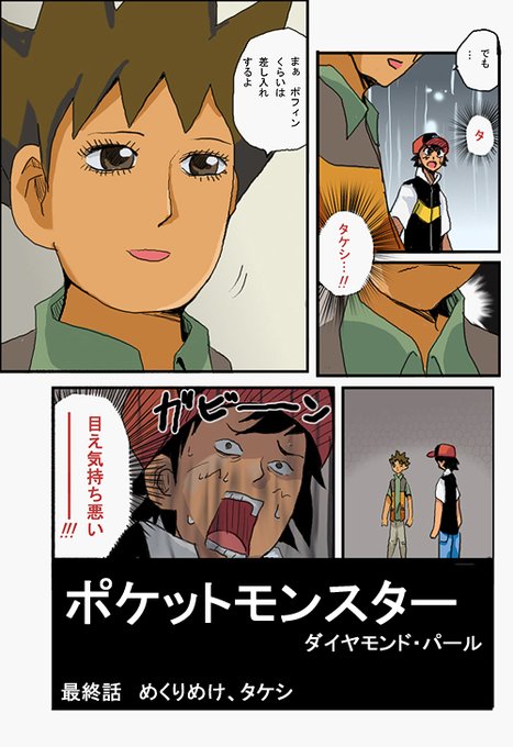 #原作を隣に貼らなくても何のパロディか気づいて 
(1/2) 